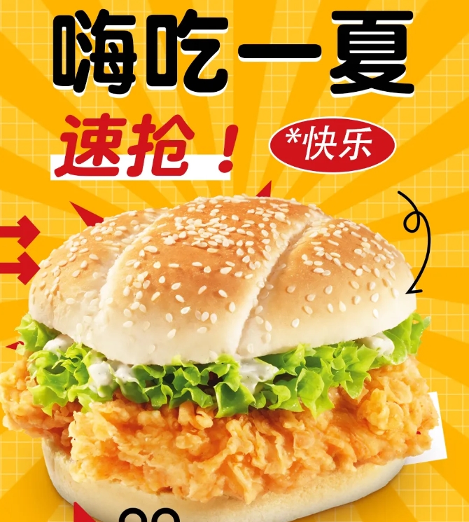 鎮店之堡！嗨吃一夏